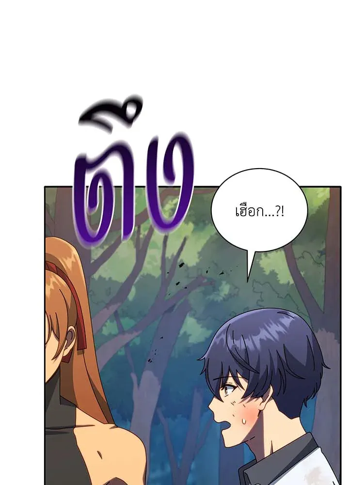 Necromancer Academy’s Genius Summoner Chapter 69 หน้า 12