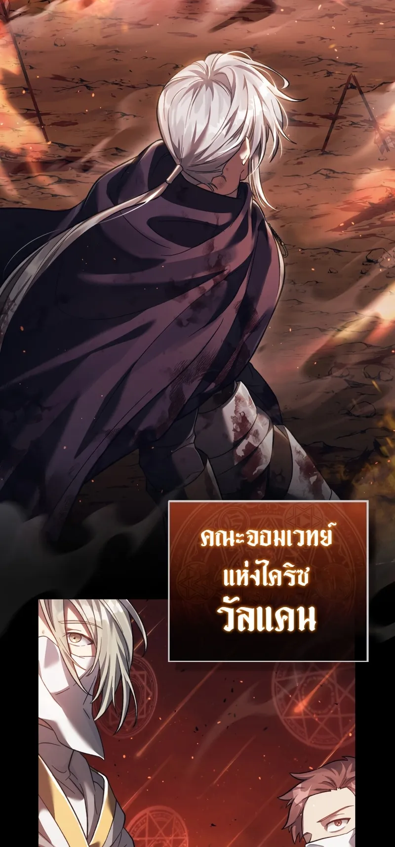 Reborn as the Enemy Prince ตอนที่ 1 หน้า 44