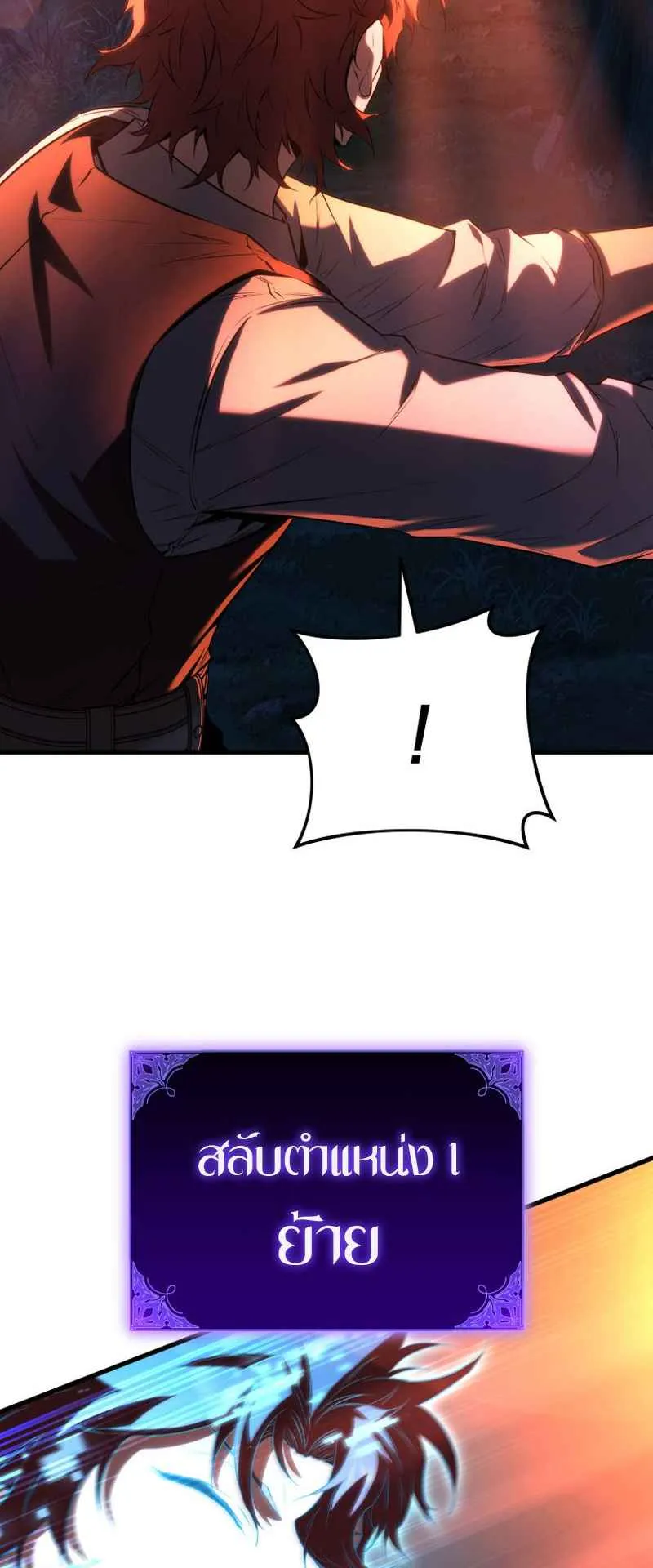 The Fox-Eyed Villain of the Demon Academy ตอนที่ 2 หน้า 74