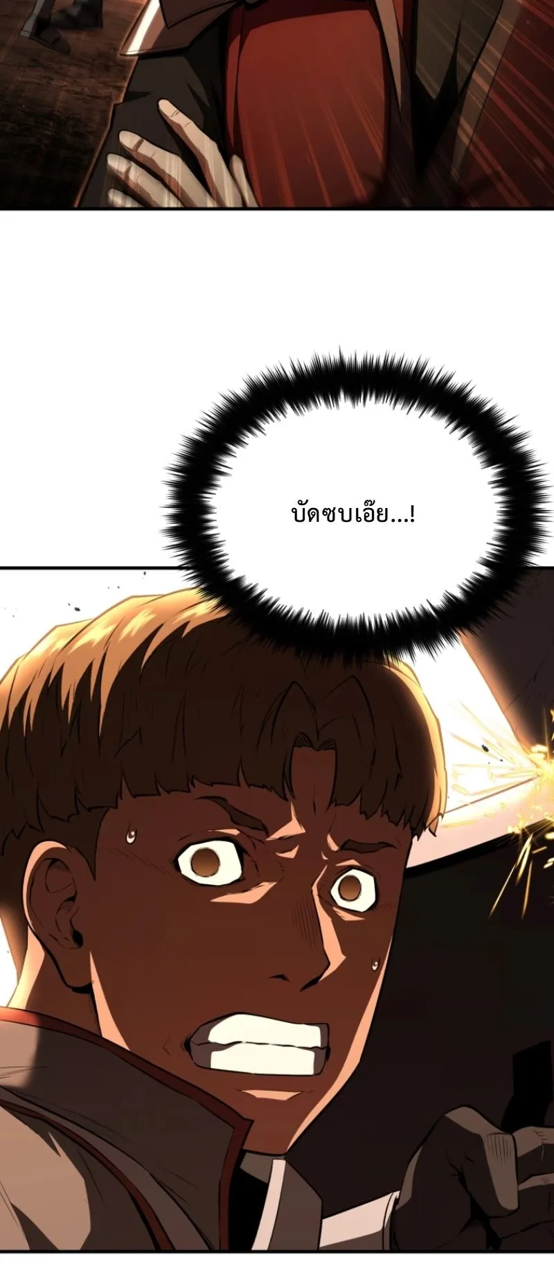 The Return of the Unrivaled Genius Ranker ตอนที่ 12 หน้า 41