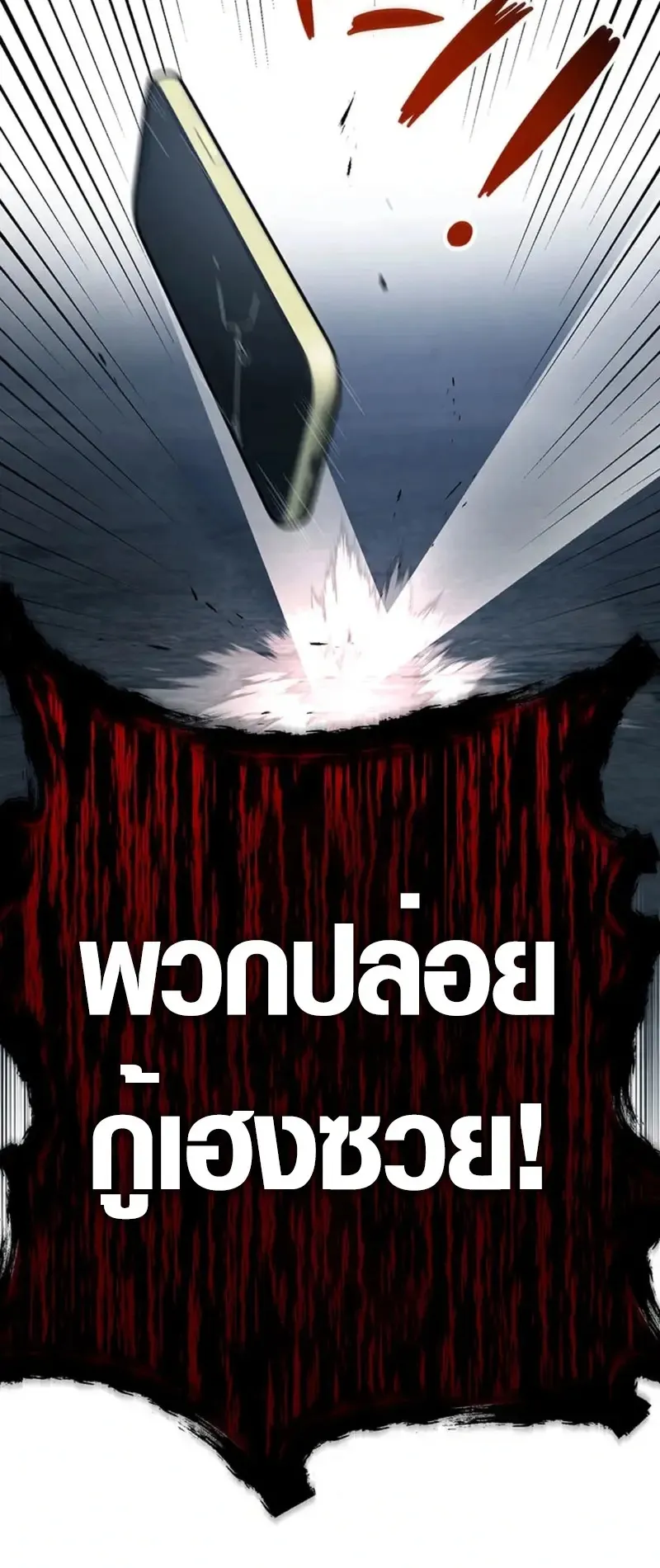 Aristocrat’s Revenge ตอนที่ 26 หน้า 46