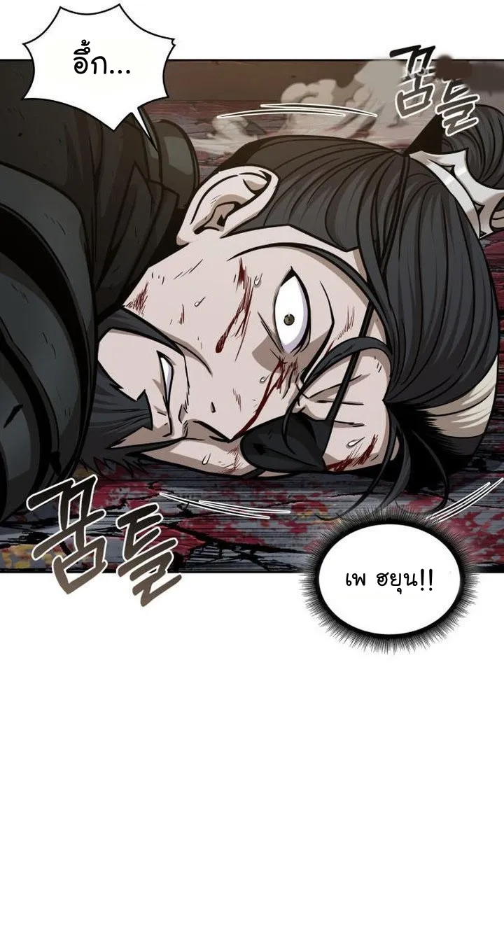 Nano Machine Chapter 133 หน้า 28