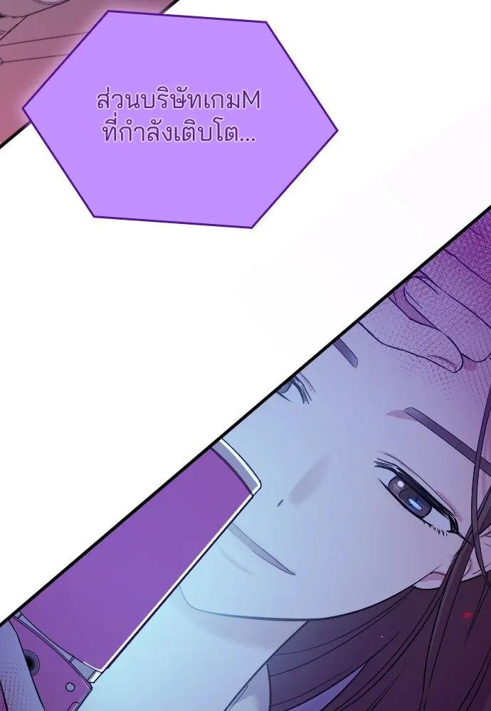 Marry My Husband ตอนที่ 5 หน้า 7