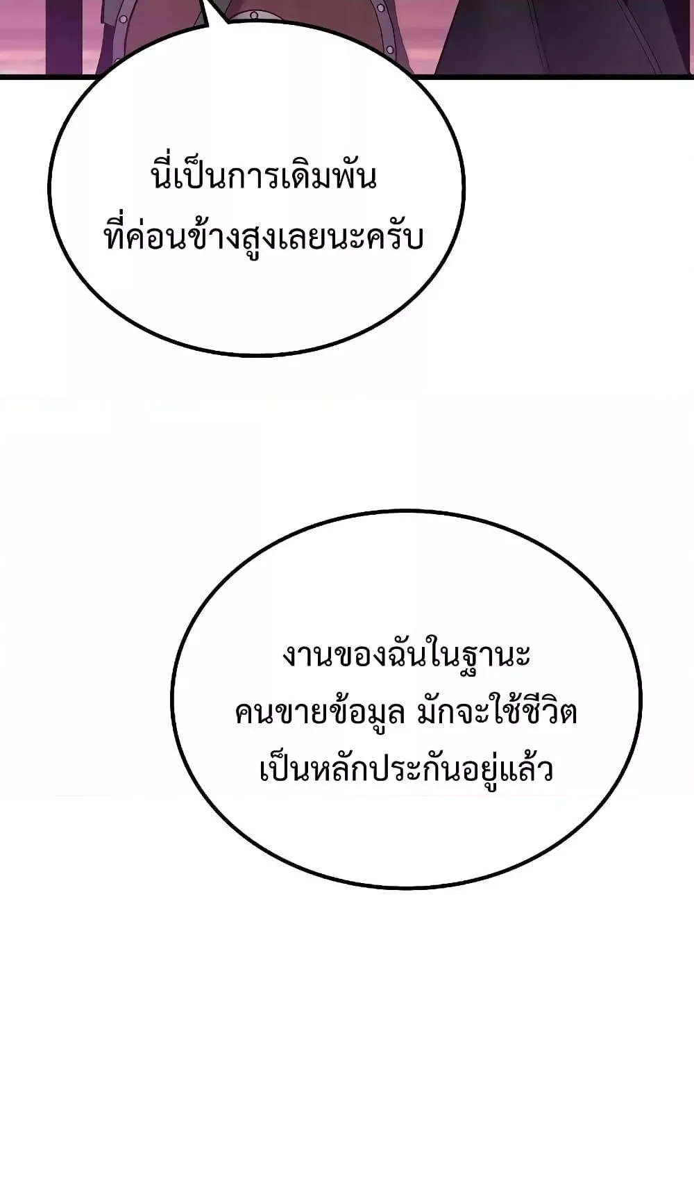 Genius Corpse-Collecting Warrior ตอนที่ 3 หน้า 96
