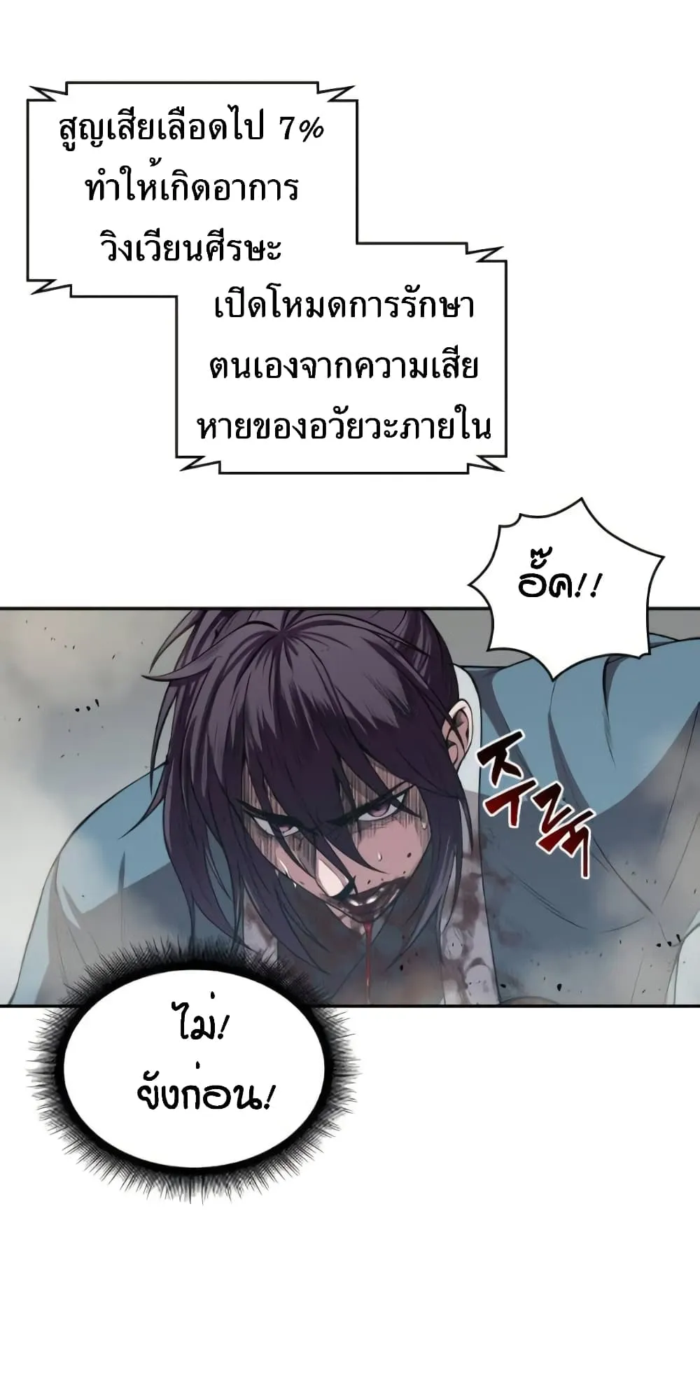 Nano Machine Chapter 8 หน้า 35
