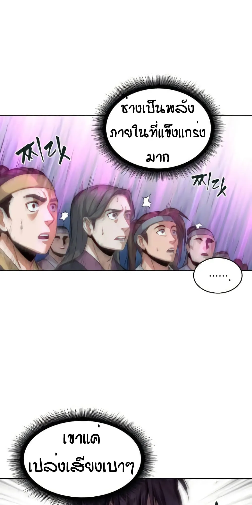 Nano Machine Chapter 6 หน้า 34