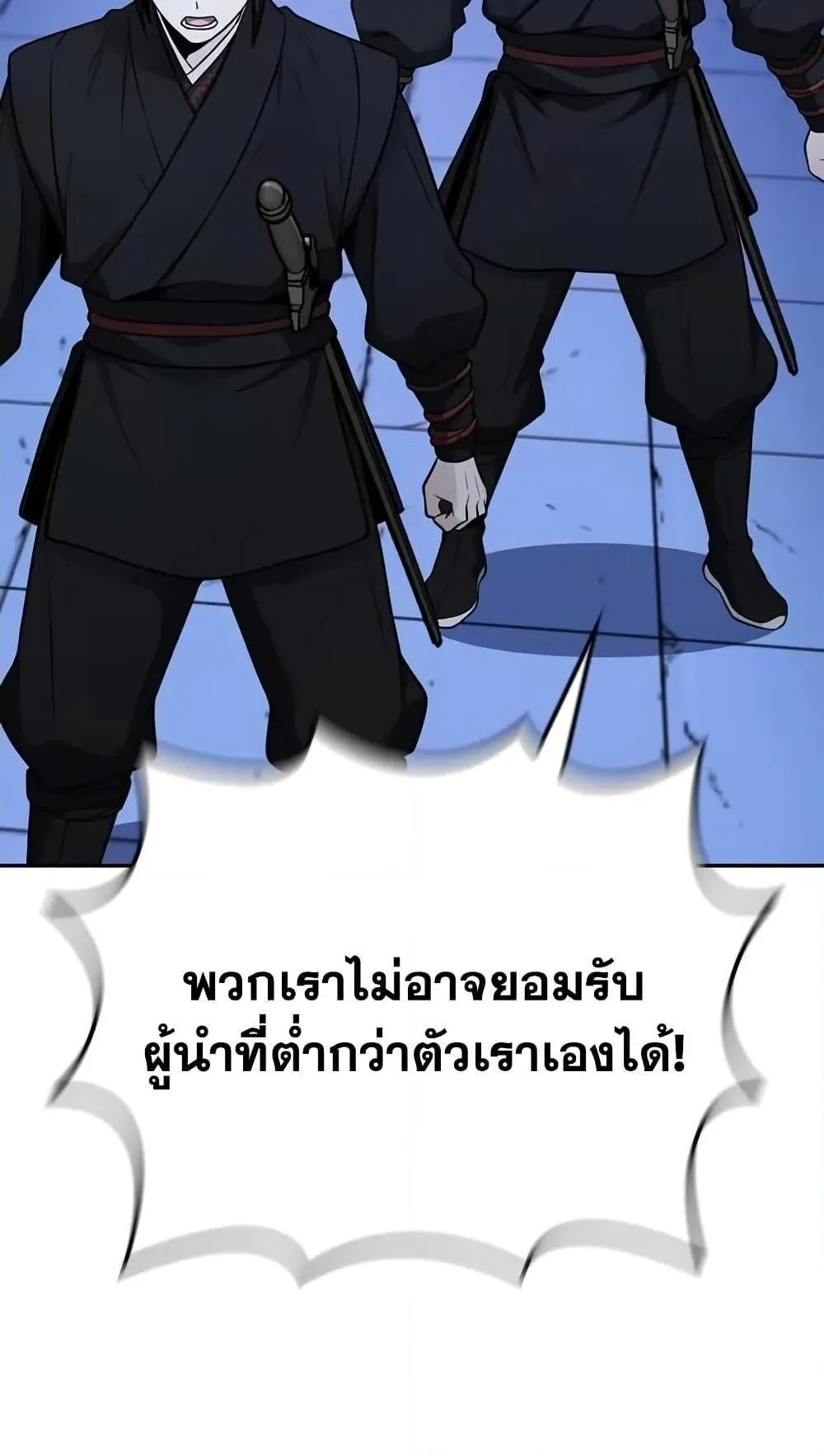 Mount Hua Sect’s Genius Phantom Swordsman ตอนที่ 4 หน้า 14