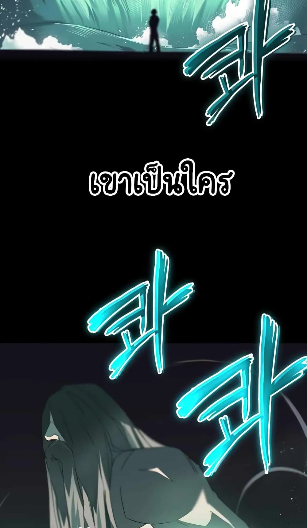 The Lazy Lord Masters the Sword ตอนที่ 16 หน้า 37