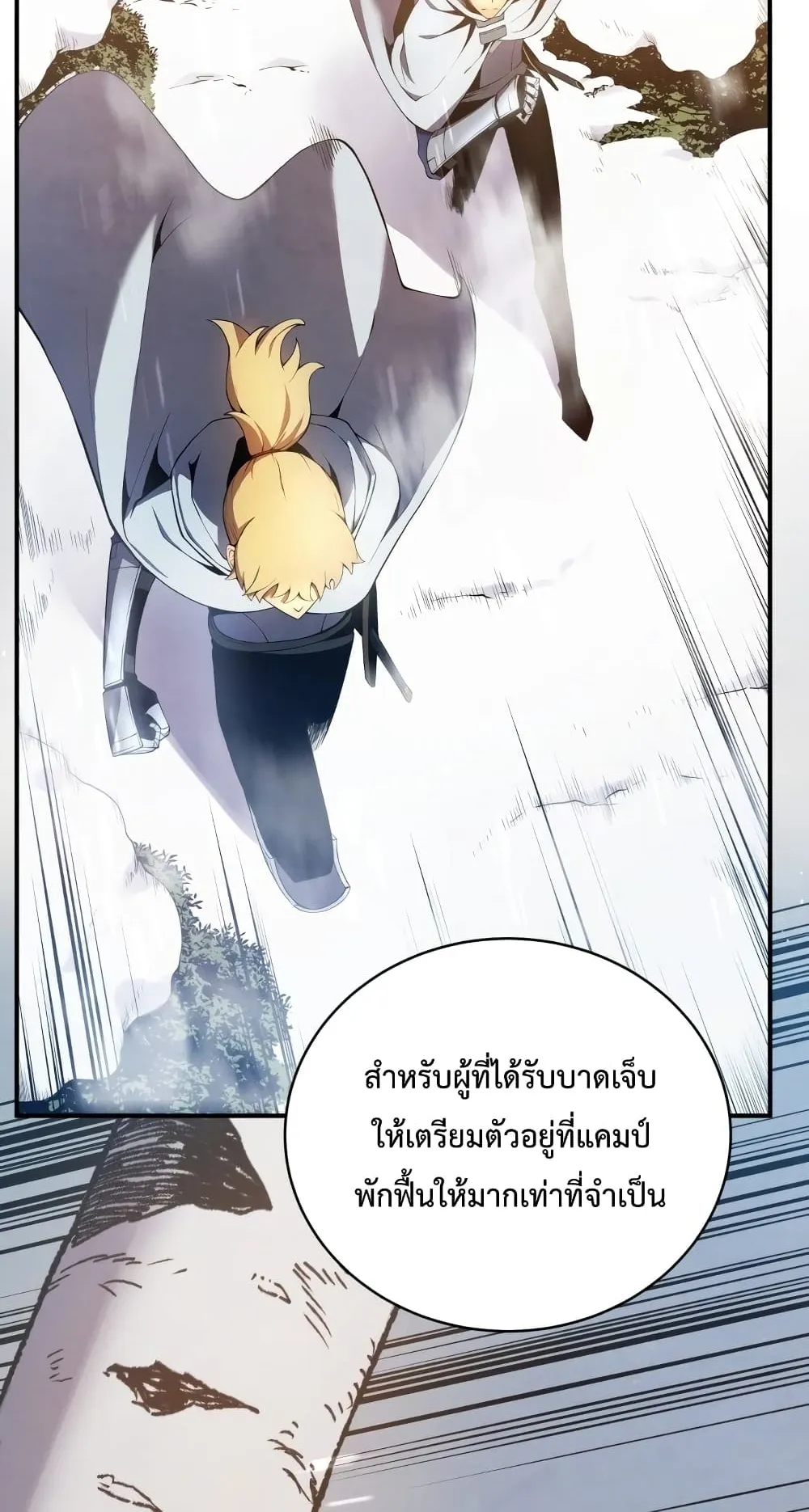 Swordmaster’s Youngest Son ตอนที่ 16 หน้า 5