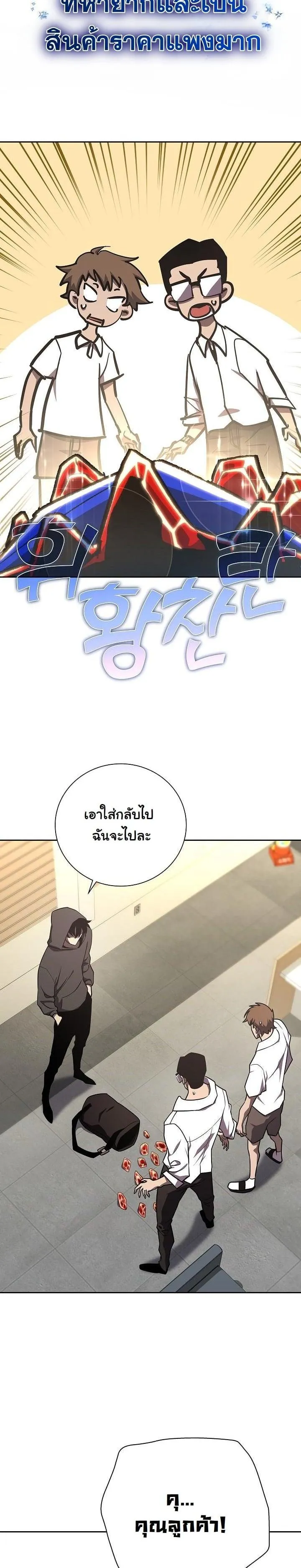 The Sword God from a Ruined World ตอนที่ 14 หน้า 17