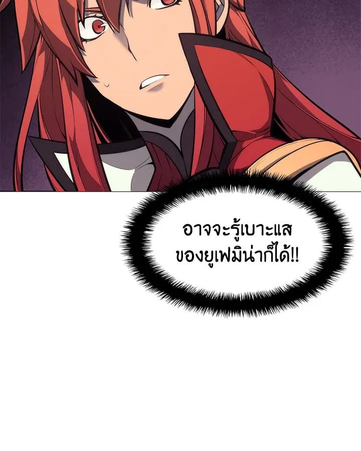 Overgeared ตอนที่ 46 หน้า 38