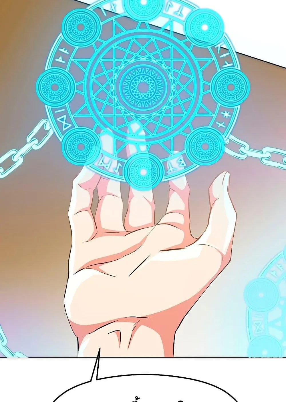 Archmage Transcending Through Regression ตอนที่ 2 หน้า 10