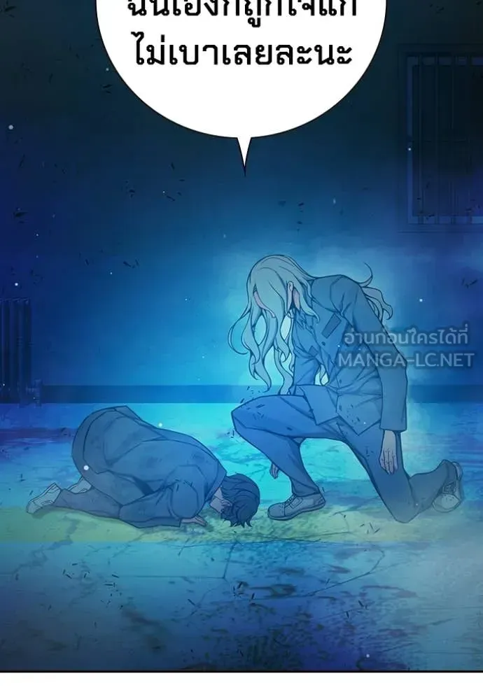 Juvenile Prison ตอนที่ 77 หน้า 178