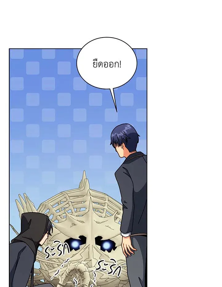 Necromancer Academy’s Genius Summoner Chapter 107 หน้า 95