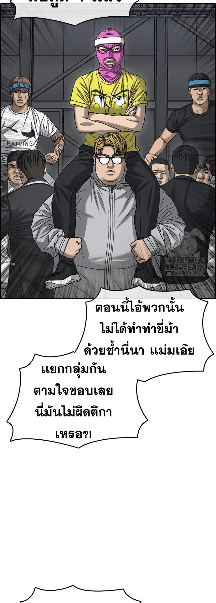 Loser Life 2 ตอนที่ 16 หน้า 56