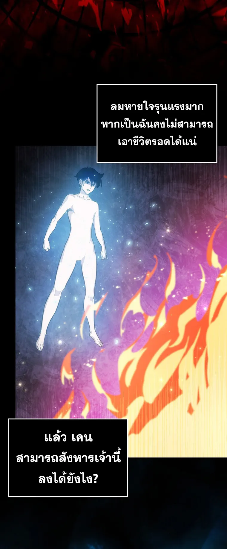 Return of the Ninth-Class Swordmaster : Sword Seeker ตอนที่ 5 หน้า 15