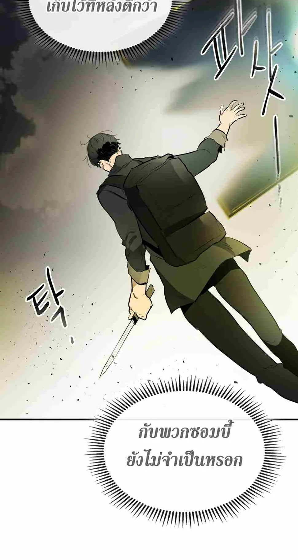 Leveling With the Gods ตอนที่ 3 หน้า 33