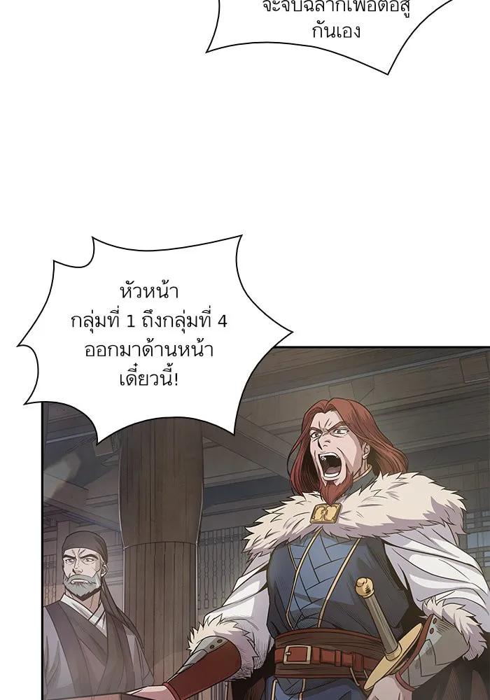 Nano Machine Chapter 22 หน้า 48