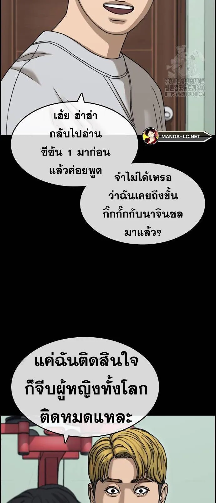 Loser Life 2 ตอนที่ 27 หน้า 56