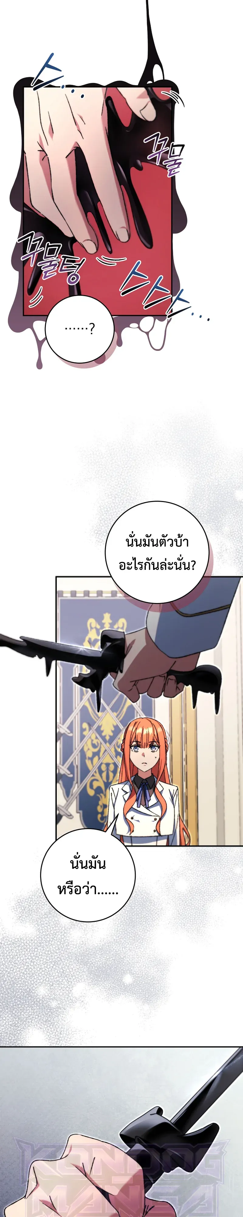 The Academy’s Weapon Replicator ตอนที่ 6 หน้า 33