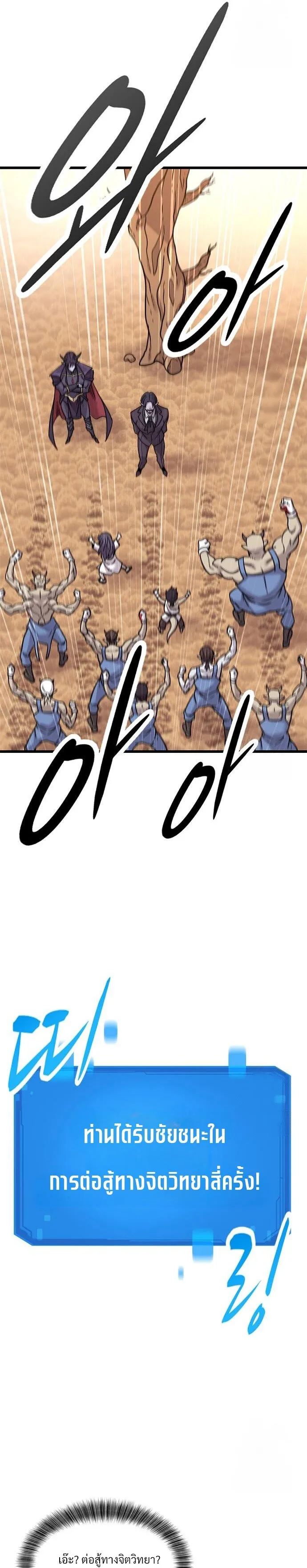 What a Bountiful Harvest, Demon Lord! ตอนที่ 12 หน้า 38