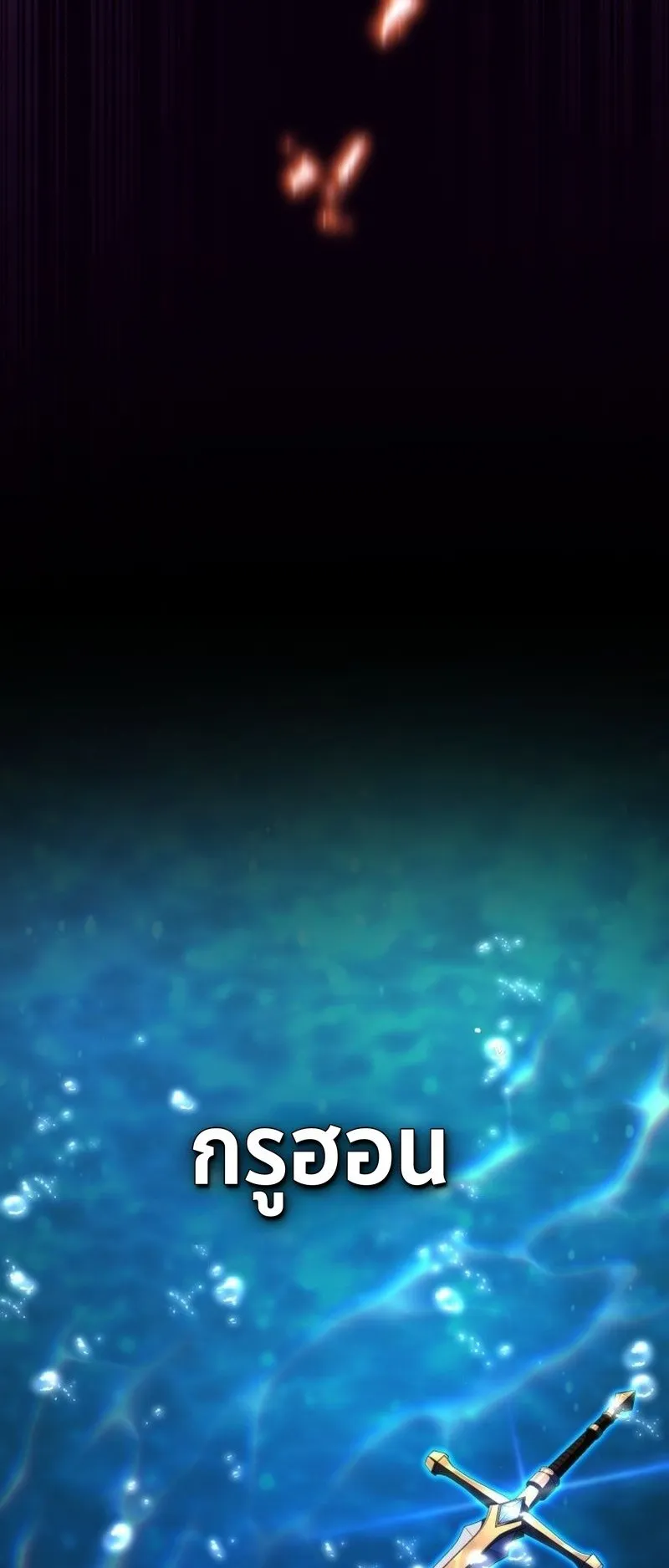 I Became The Rogue First Prince ตอนที่ 5 หน้า 10