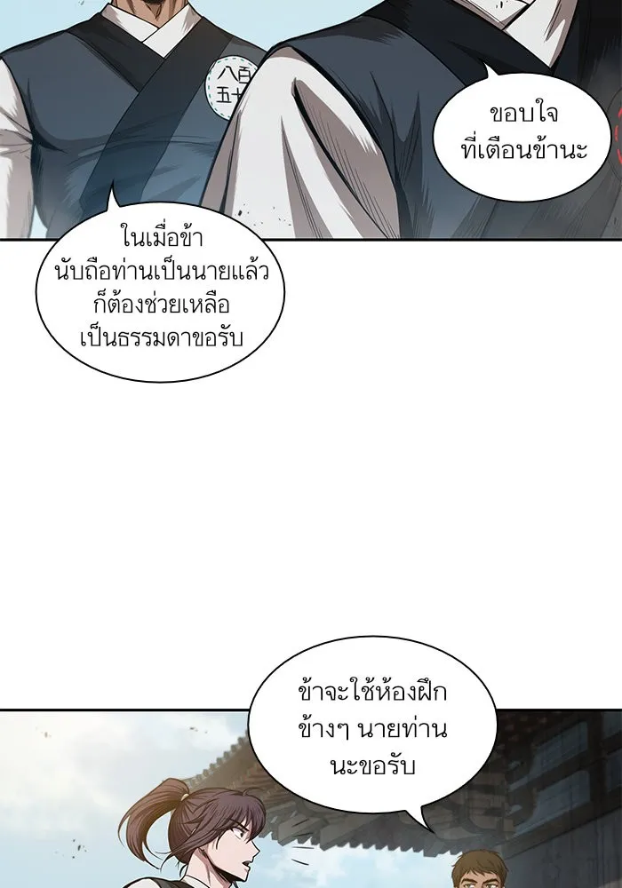 Nano Machine Chapter 39 หน้า 45