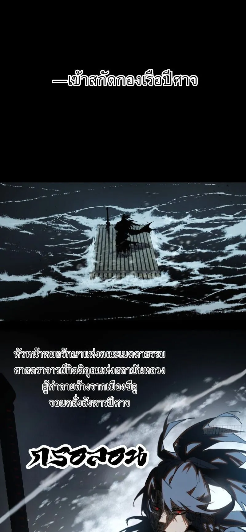 Mountains of Corpses and Seas of Blood ตอนที่ 2 หน้า 9