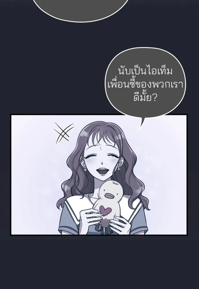 Marry My Husband ตอนที่ 3 หน้า 20