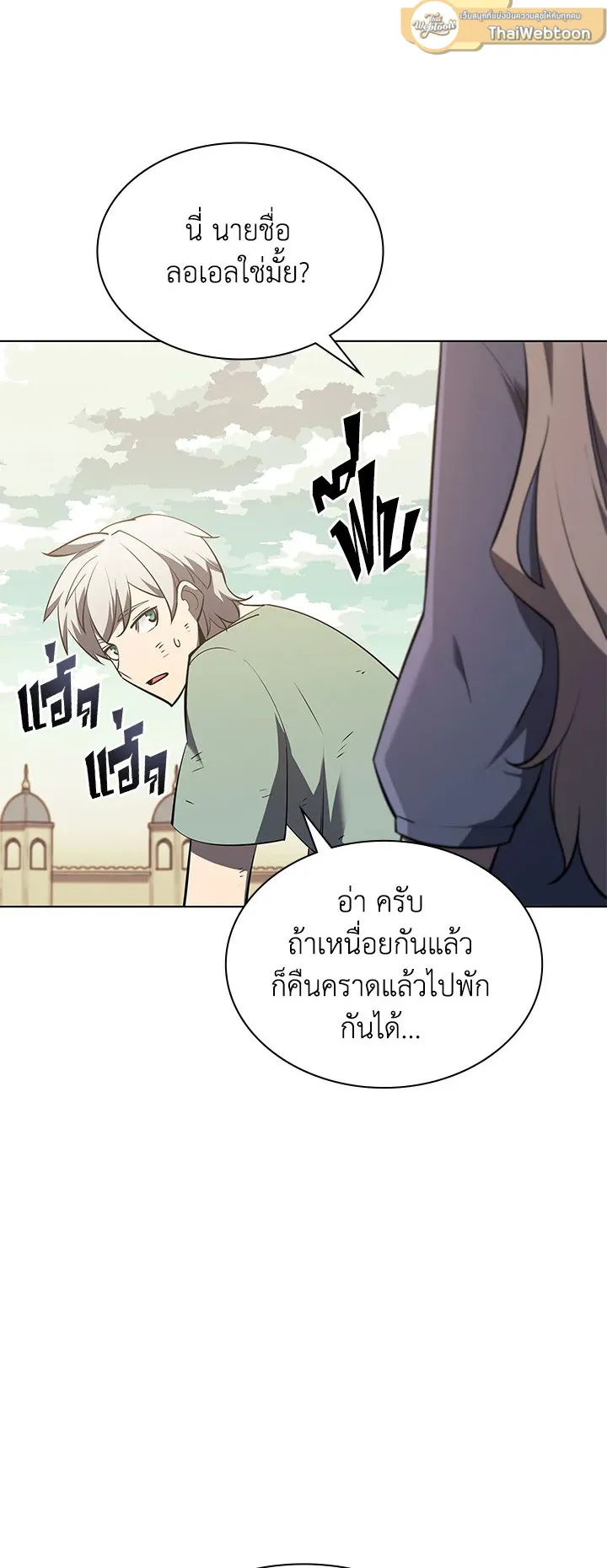 Overgeared ตอนที่ 114 หน้า 56
