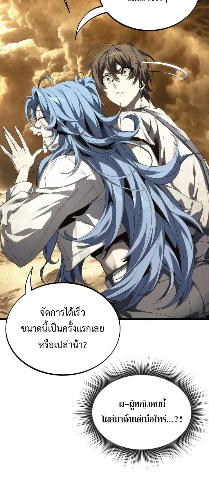 Sandmancer of the Scorched Desert จอมเวททรายแห่งทะเลทรายอันมอดไหม้ ตอนที่ 2 หน้า 21