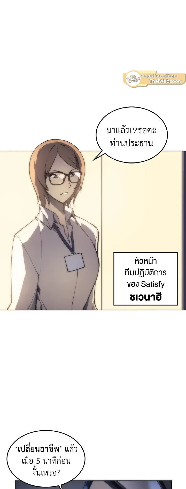 Overgeared ตอนที่ 3 หน้า 11