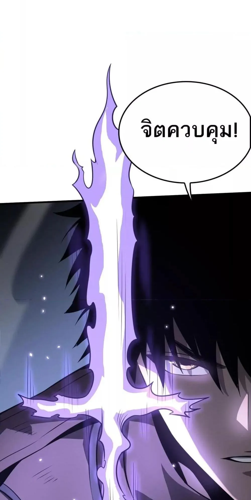 Doomsday Sword God ตอนที่ 18 หน้า 38