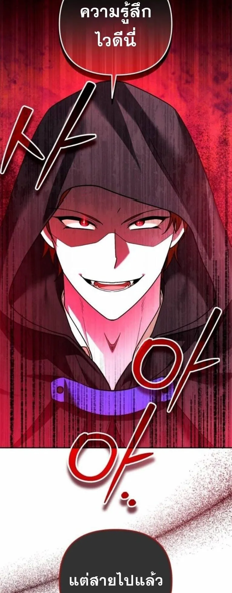 Sovereign of the Infinite Clones ตอนที่ 63 หน้า 36