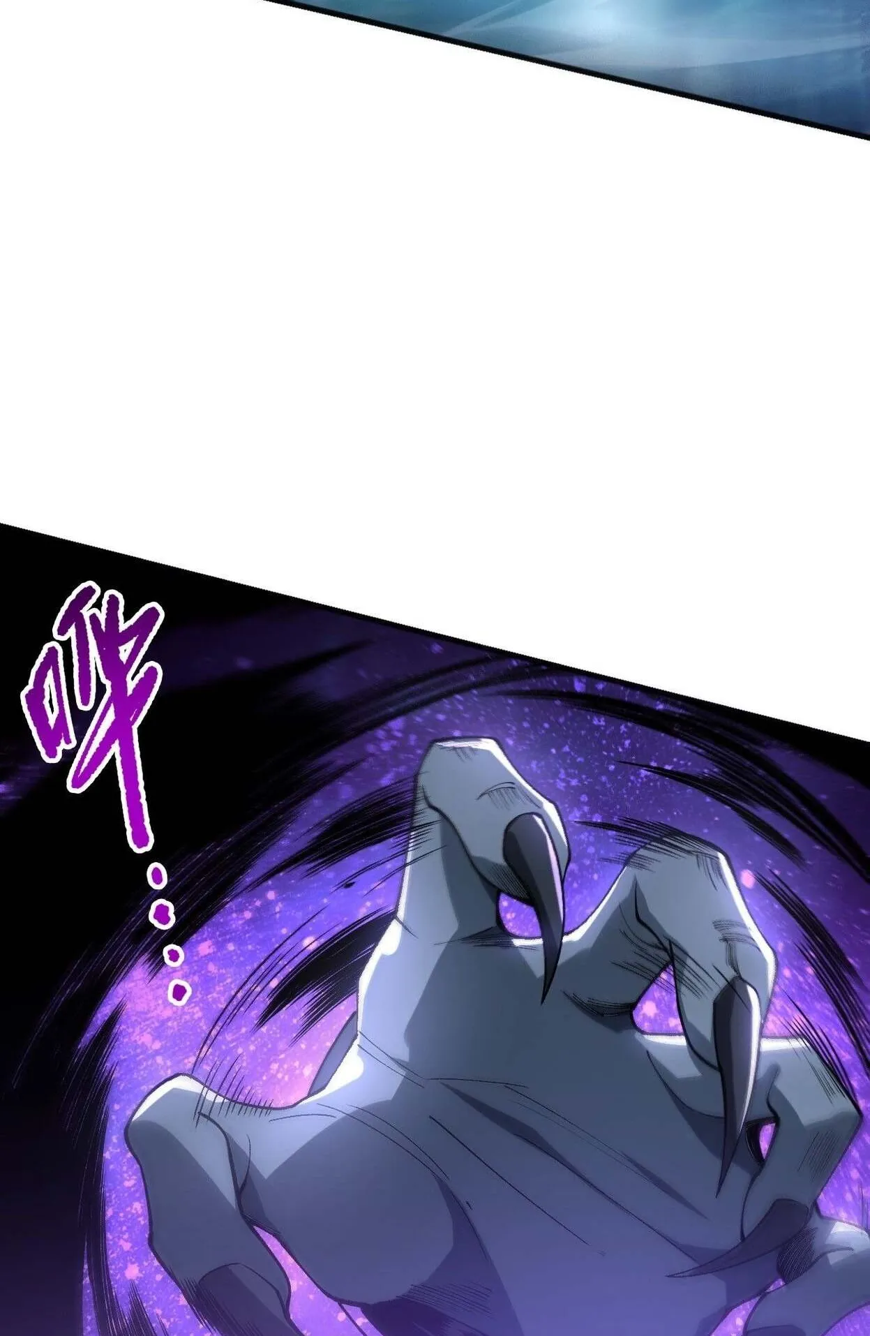 Disastrous Necromancer ตอนที่ 233 หน้า 36