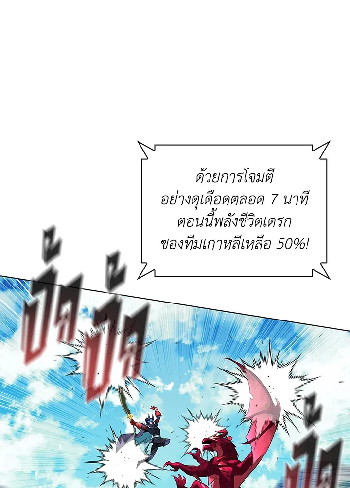 Overgeared ตอนที่ 219 หน้า 132