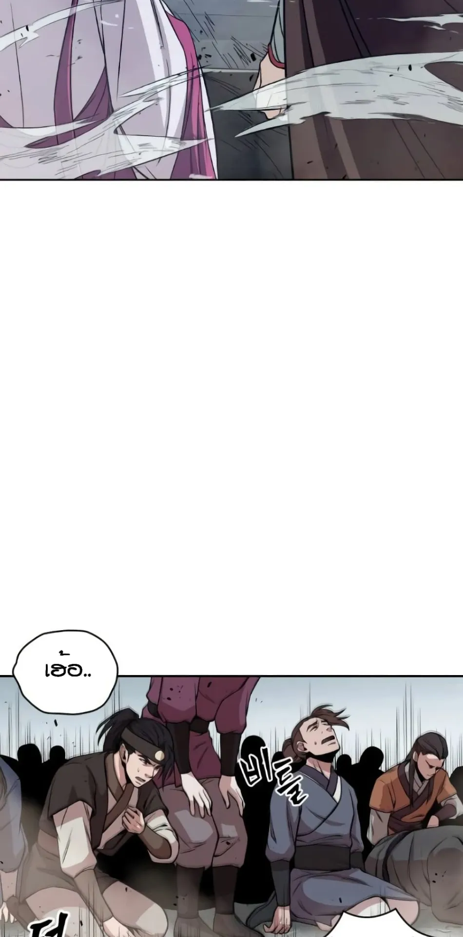 Nano Machine Chapter 8 หน้า 20