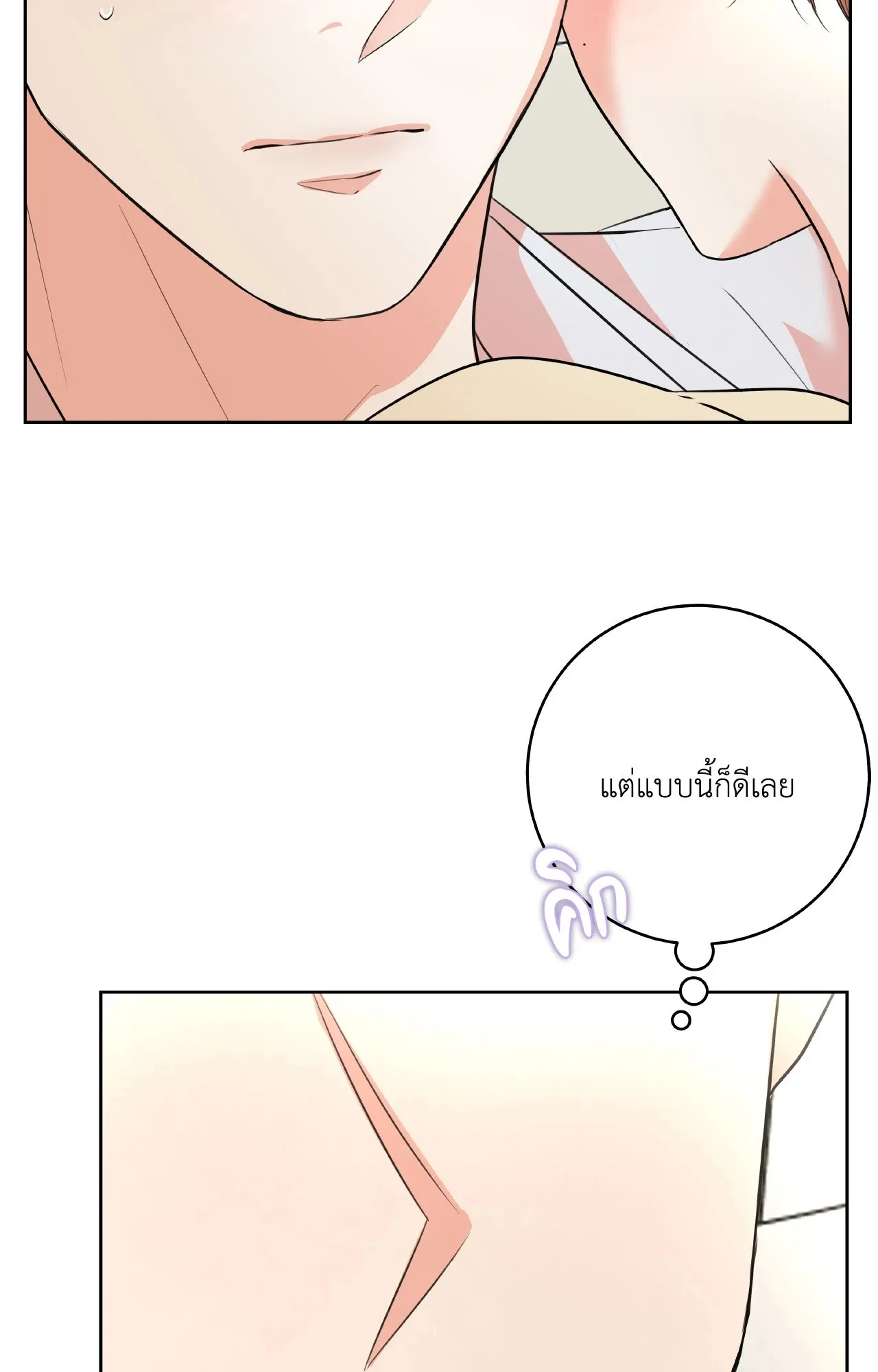 CAMBOY BUNNY (R+) ตอนที่ 27.02 หน้า 10