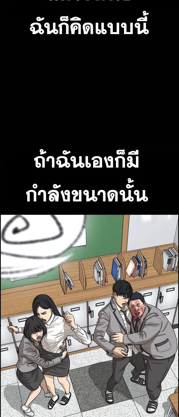 Loser Life 2 ตอนที่ 24 หน้า 57