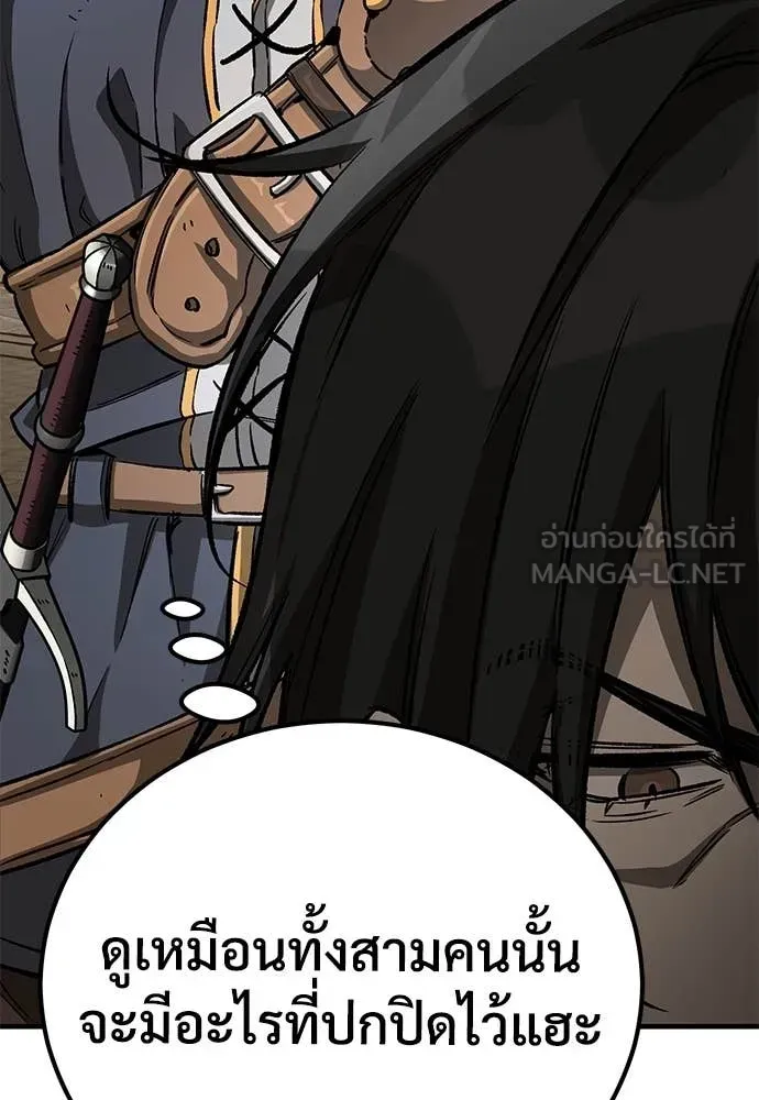A Rogue Guard in a Medieval Fantasy ตอนที่ 22 หน้า 9