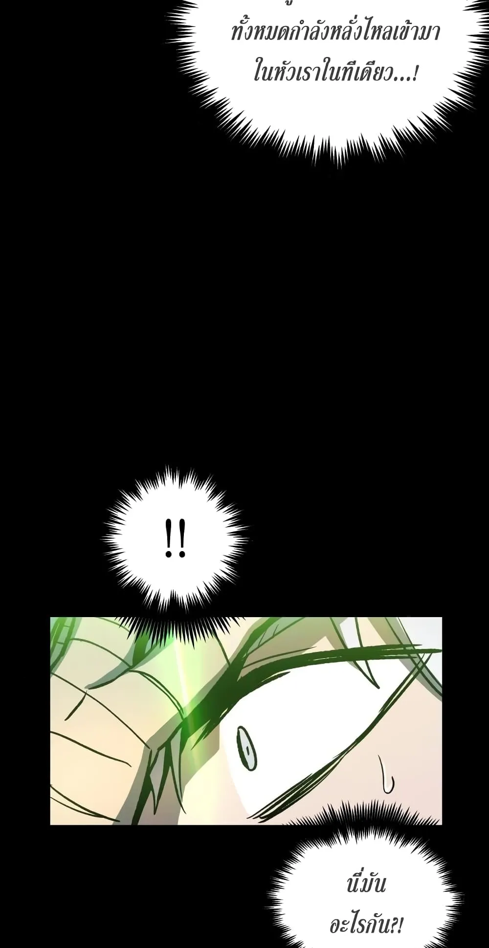 Reincarnation of the Suicidal Battle God ตอนที่ 2 หน้า 11