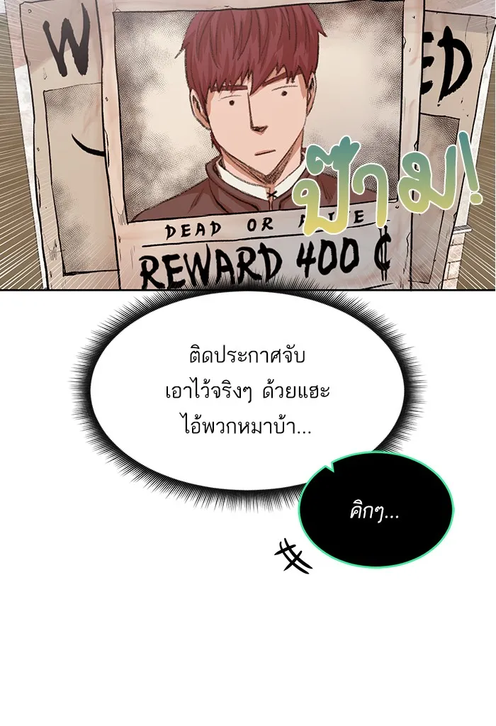 Dungeons & Artifacts ตอนที่ 3 หน้า 50