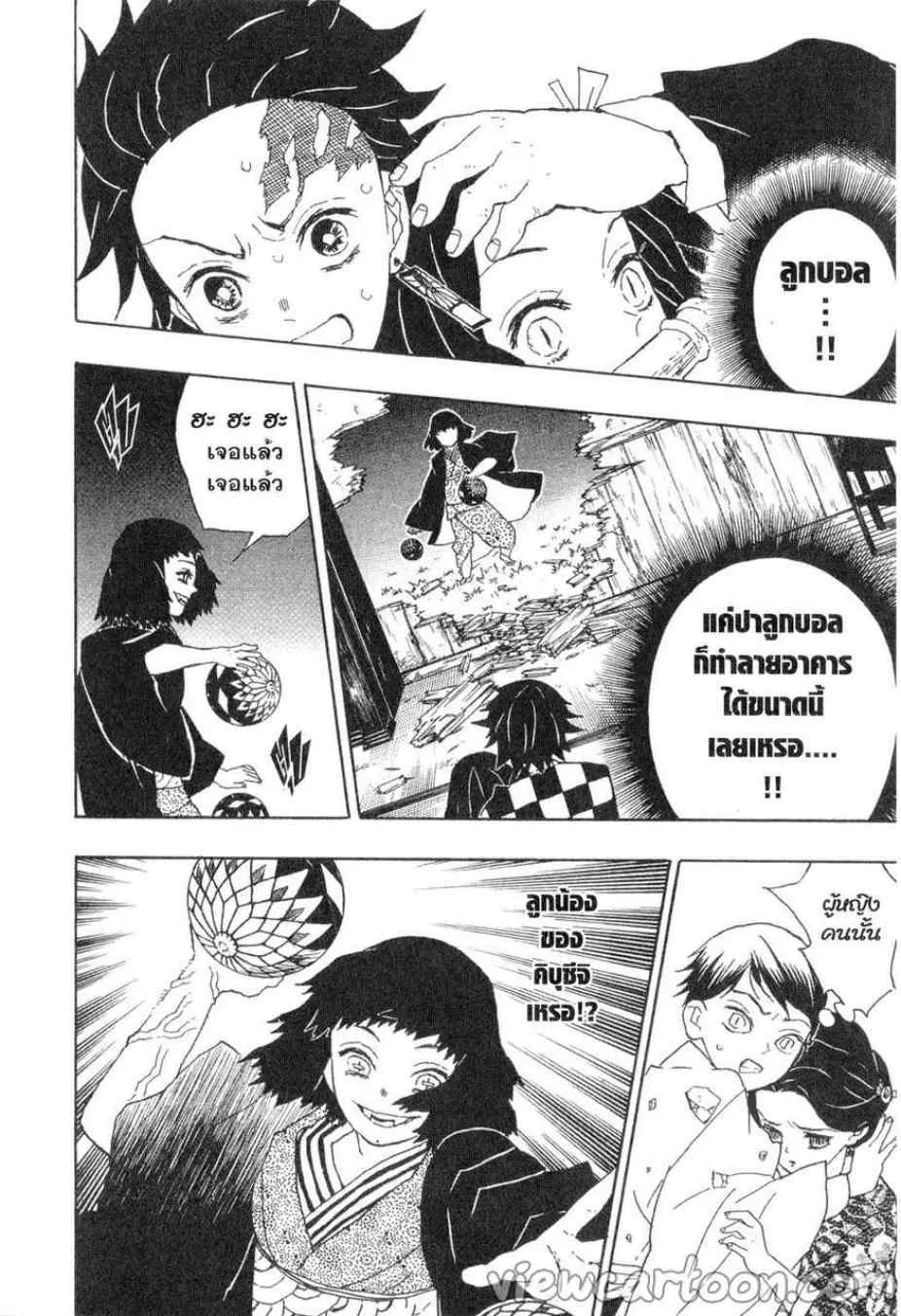 Kimetsu no yaiba ตอนที่ 16 หน้า 4