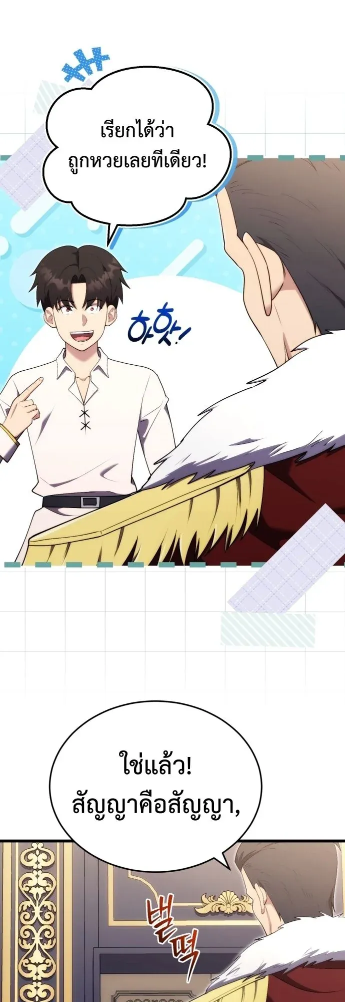 The Eldest Son of the Marquis House is a Martial Artist ตอนที่ 10 หน้า 53