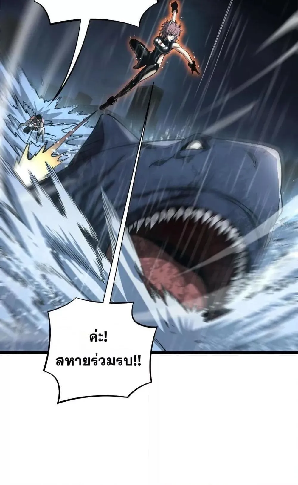 Doomsday Sword God ตอนที่ 61 หน้า 67