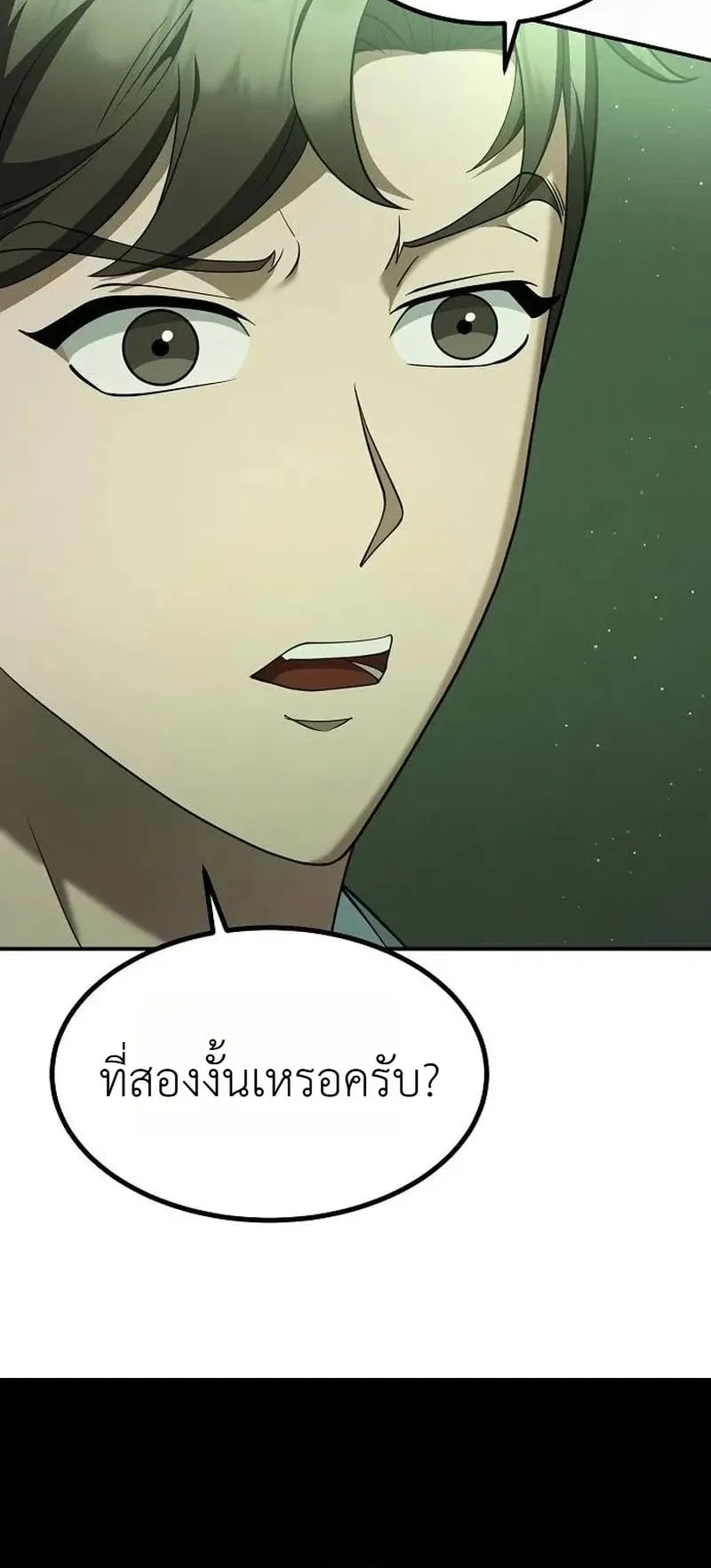 The Chairman Who Wants to Slack Off and Enjoy Life ตอนที่ 17 หน้า 70