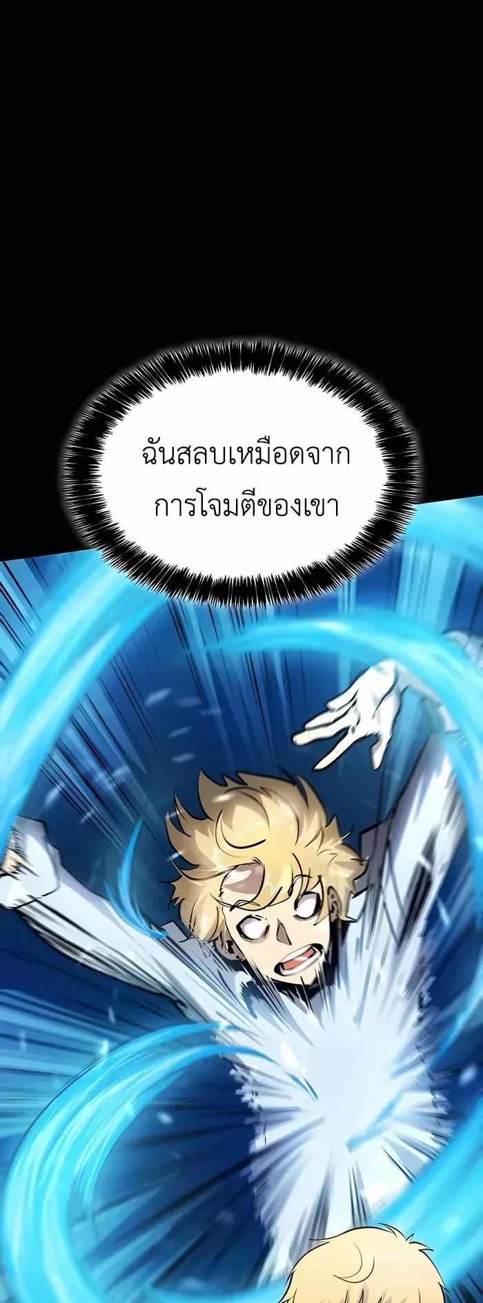 The Count’s Youngest Son is A Player ตอนที่ 5 หน้า 15