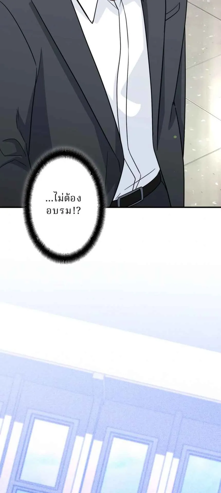 The Swordsmanship Instructor at the Academy ตอนที่ 12 หน้า 65