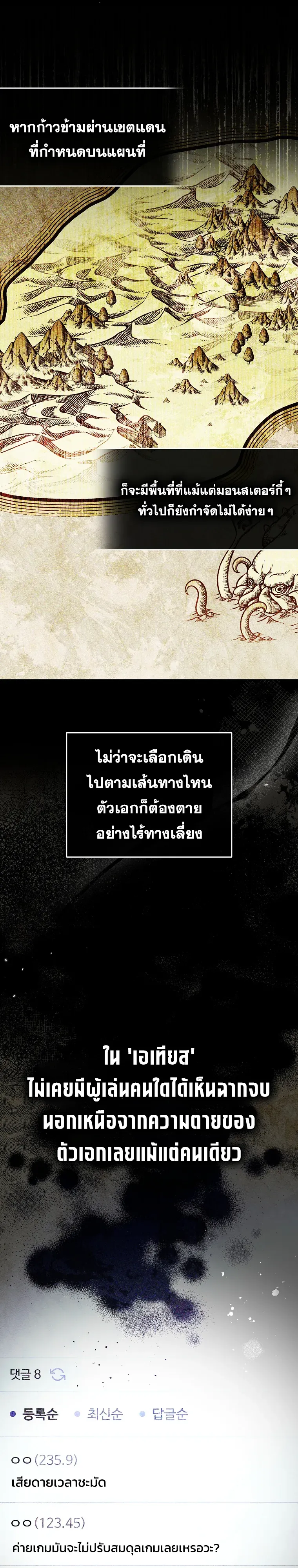 The Academy’s Weapon Replicator ตอนที่ 1 หน้า 14