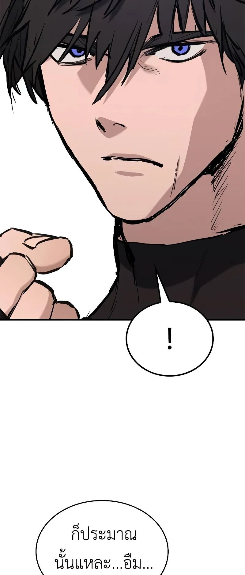 Eternally Regressing Knight ตอนที่ 2 หน้า 93